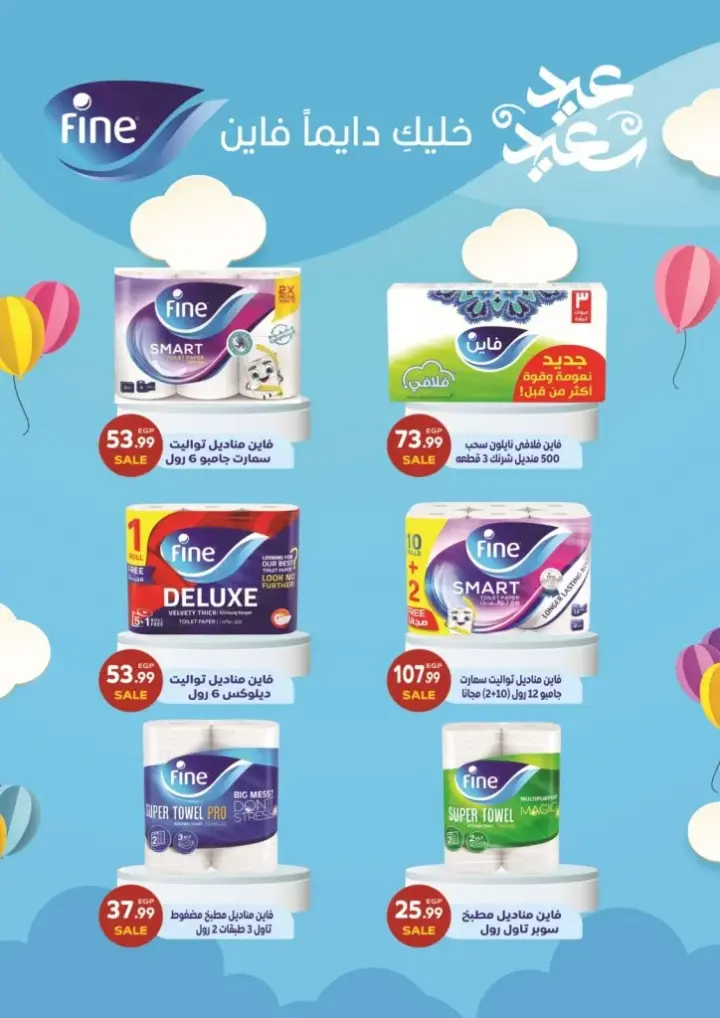 Al-Husseini Supermarket offers from May 31 to June 15, 2024 - Big Sale. El Husseini Supermarket is now offering the strongest offers on basic home orders