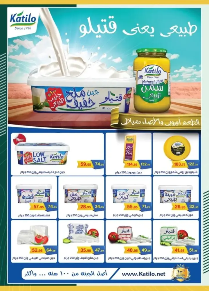 Spinneys offers - from May 27 until June 8, 2024 - Cleaning Magazine. Great discounts from Spinneys Egypt. Special and special offers in the hygiene offers magazine. The offer is valid from Monday