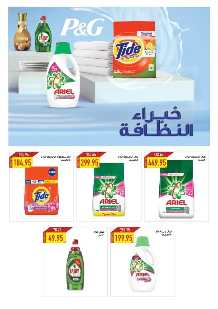 عروض اوسكار - من 29 مايو حتى 12 يونيو 2024 - Stock Up & Save .  استمتعوا بأقوى العروض و الخصومات من Oscar Grand Stores . 