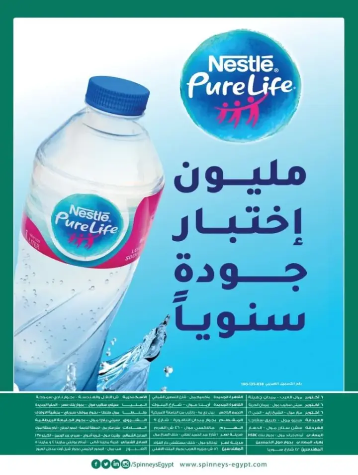 Spinneys offers - from May 27 until June 8, 2024 - Cleaning Magazine. Great discounts from Spinneys Egypt. Special and special offers in the hygiene offers magazine. The offer is valid from Monday