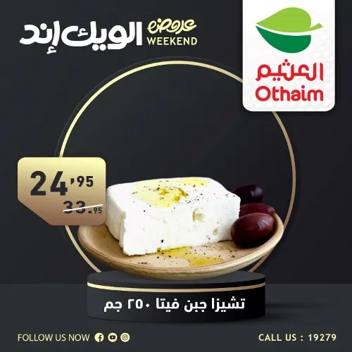 Abdullah AlOthaim Markets Egypt - Weekend Offer