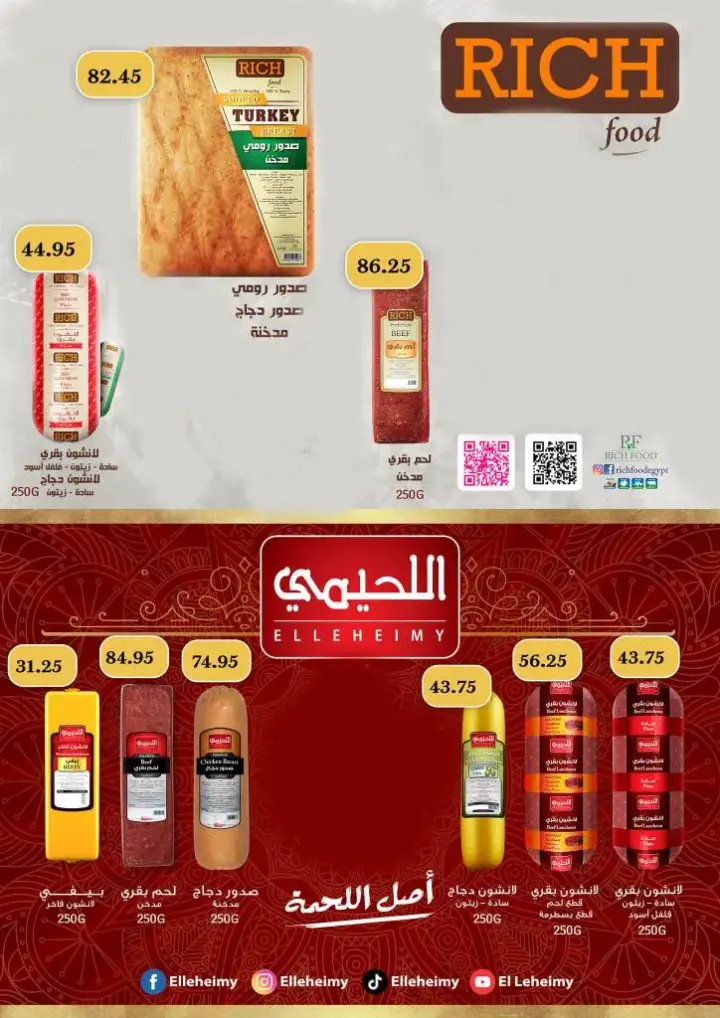 Best Offer - Abdullah AlOthaim Markets Egypt