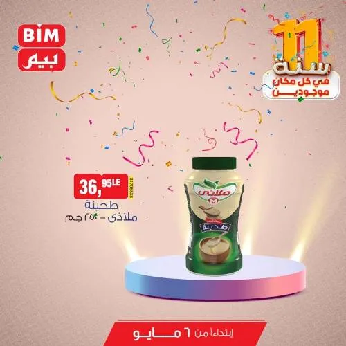 BIM MISR Offer