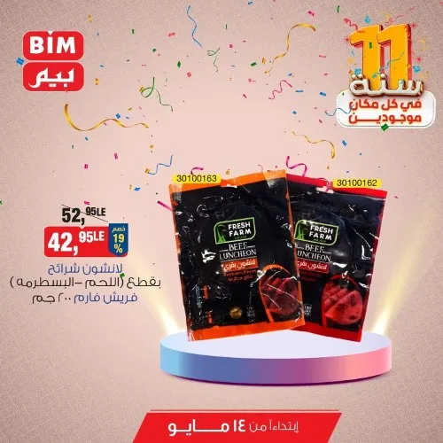 BIM MISR Offer