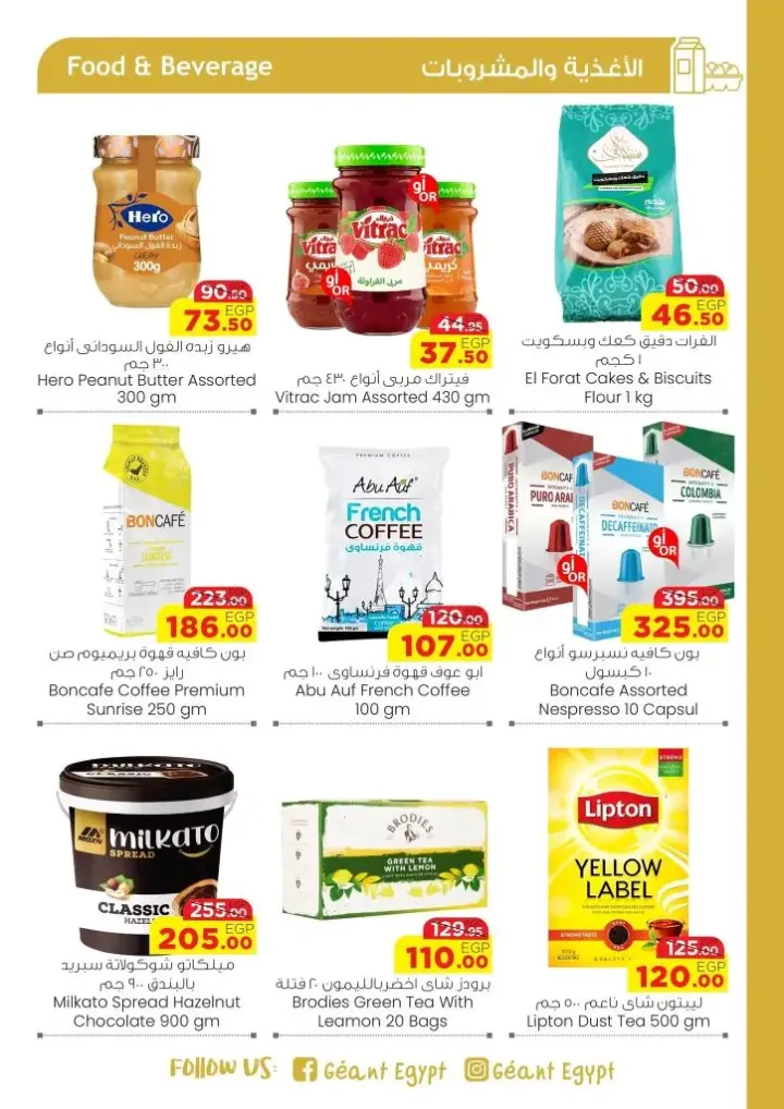 Geant offers from May 21 until June 3, 2024 - Special Offer. Our special offers from Giant Egypt.