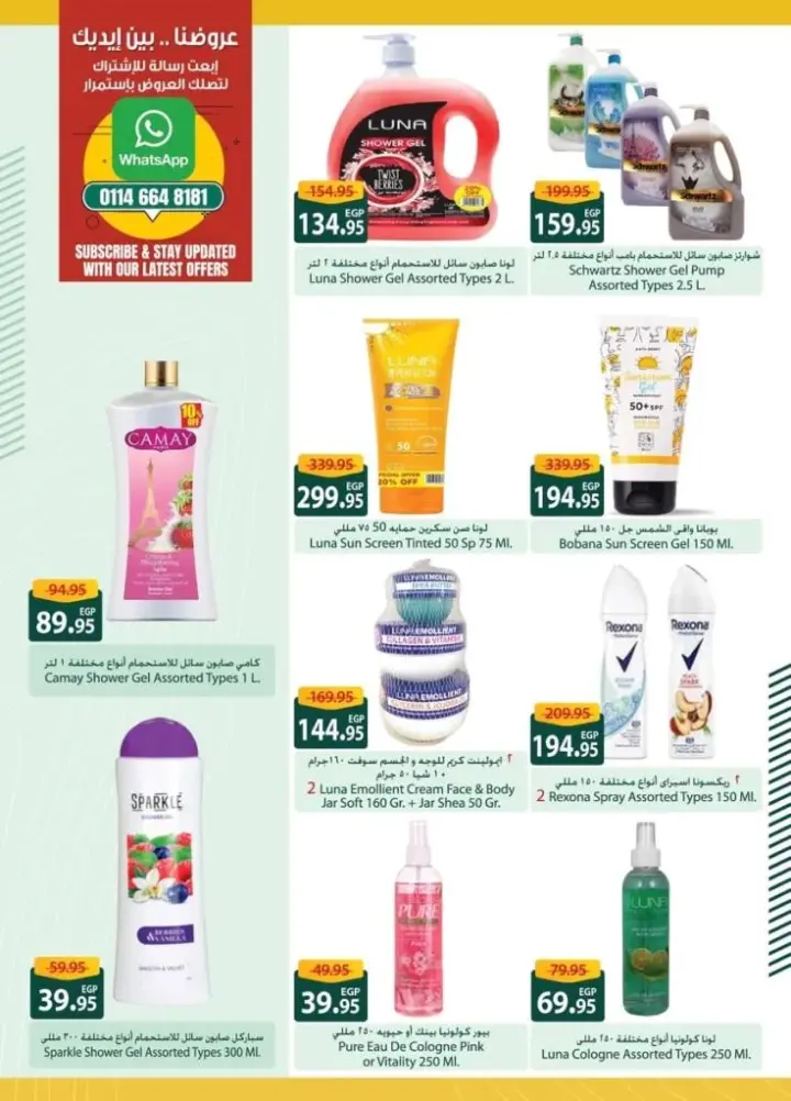 Spinneys offers - from May 27 until June 8, 2024 - Cleaning Magazine. Great discounts from Spinneys Egypt. Special and special offers in the hygiene offers magazine. The offer is valid from Monday