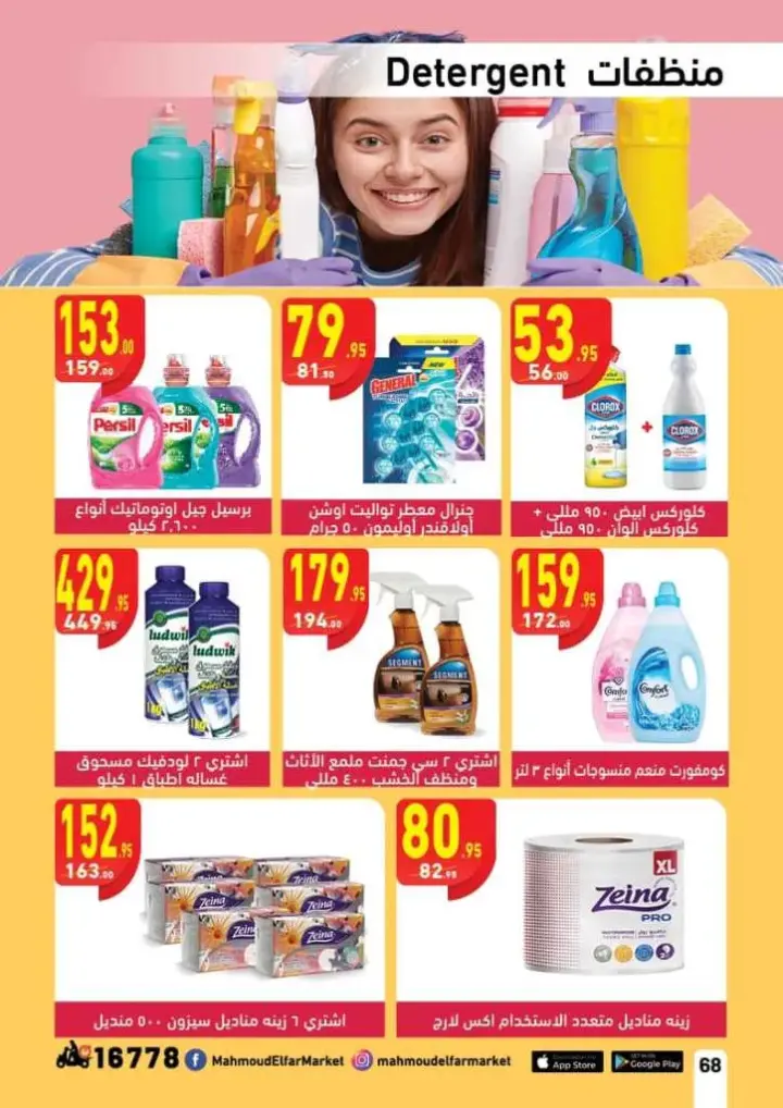 Alfar offers from May 25 until June 10, 2024 - It's Summer Time. Summer offers magazine with the largest collection of discounts and discounts