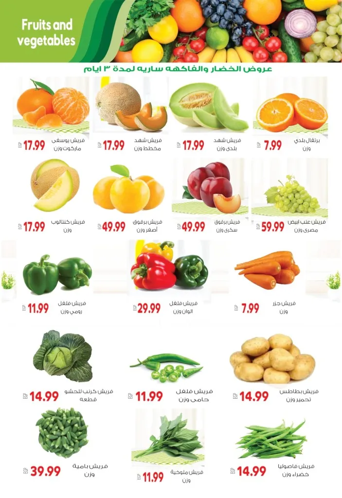 Al-Husseini Supermarket offers from May 31 to June 15, 2024 - Big Sale. El Husseini Supermarket is now offering the strongest offers on basic home orders