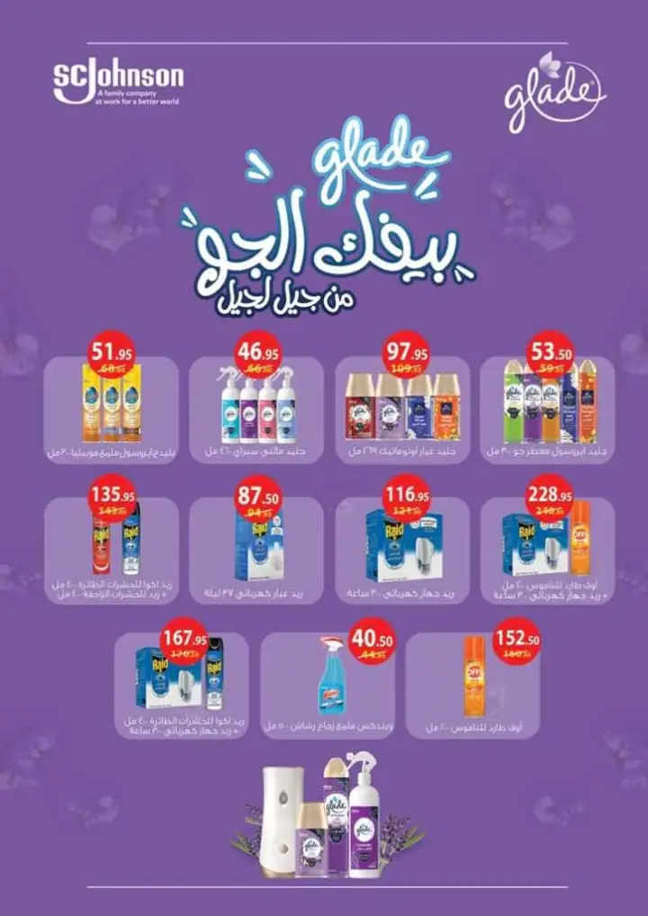 Alfar offers from May 25 until June 10, 2024 - It's Summer Time. Summer offers magazine with the largest collection of discounts and discounts