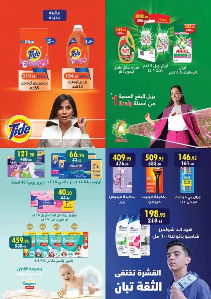 Alfar offers from May 25 until June 10, 2024 - It's Summer Time. Summer offers magazine with the largest collection of discounts and discounts