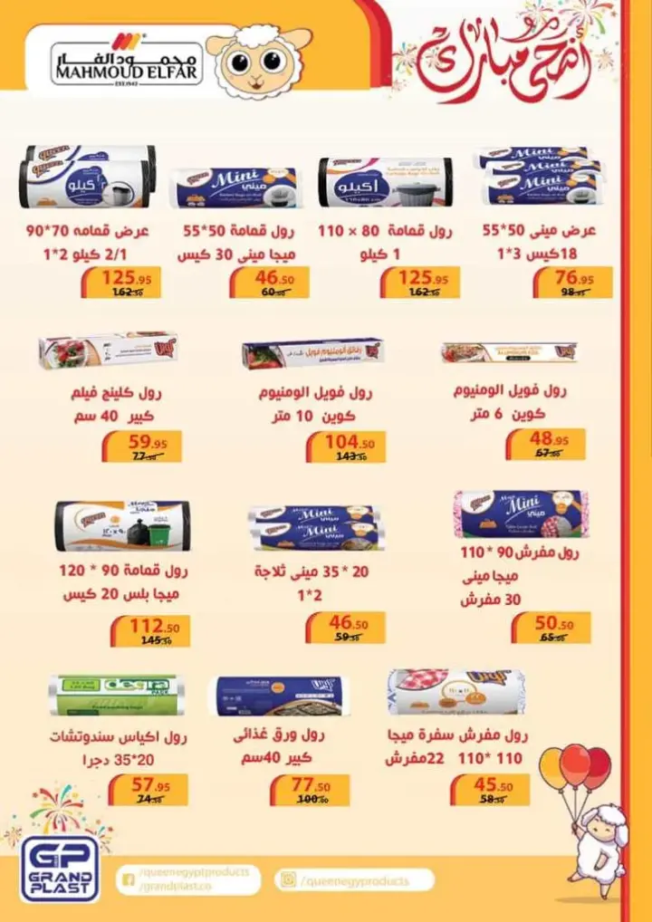 Alfar offers from May 25 until June 10, 2024 - It's Summer Time. Summer offers magazine with the largest collection of discounts and discounts