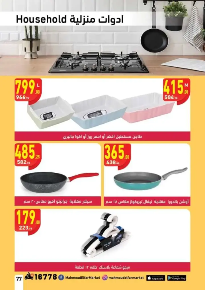 Alfar offers from May 25 until June 10, 2024 - It's Summer Time. Summer offers magazine with the largest collection of discounts and discounts