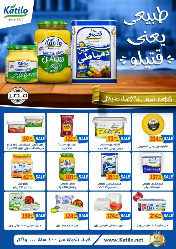 عروض سوبر ماركت الحسيني من 31 مايو و حتى 15 يونيو 2024 - Big Sale .  الآن El Husseini Supermarket تقدم أقوى العروض على طلبات البيت الأساسية