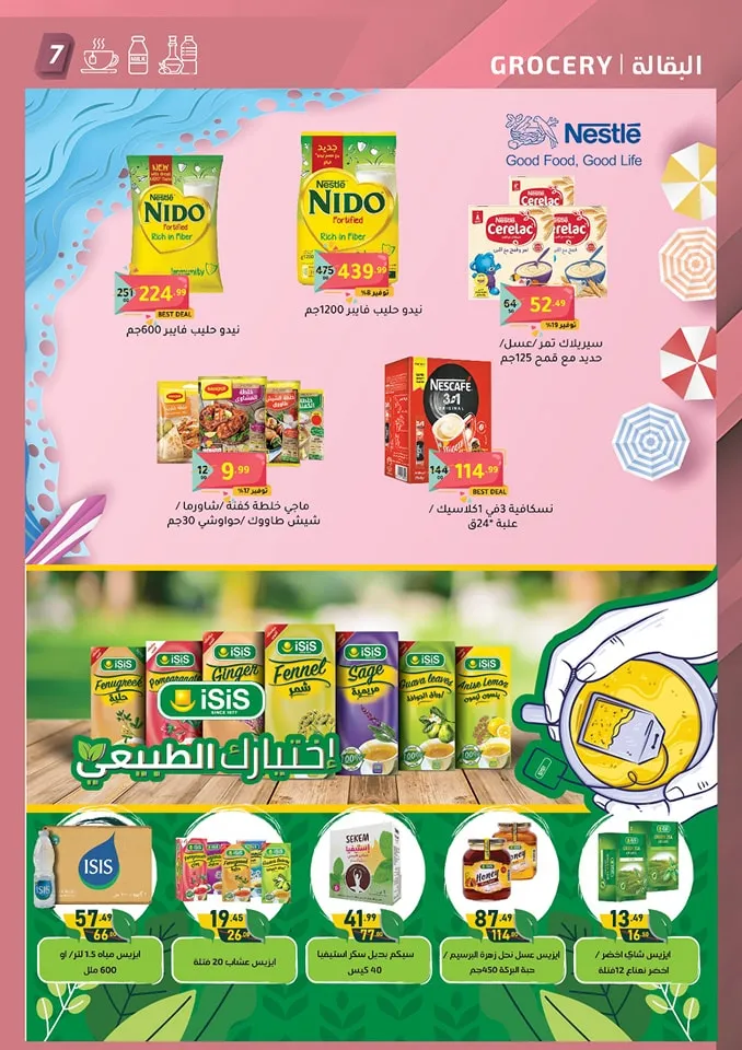 عروض الحبيب من 15 مايو 2024 - خصومات و تخفيضات و عروض و مفاجأت . احتفلوا معنا بثمانية عشر عاماً من الثقة و التميز في Al Habeeb Market 