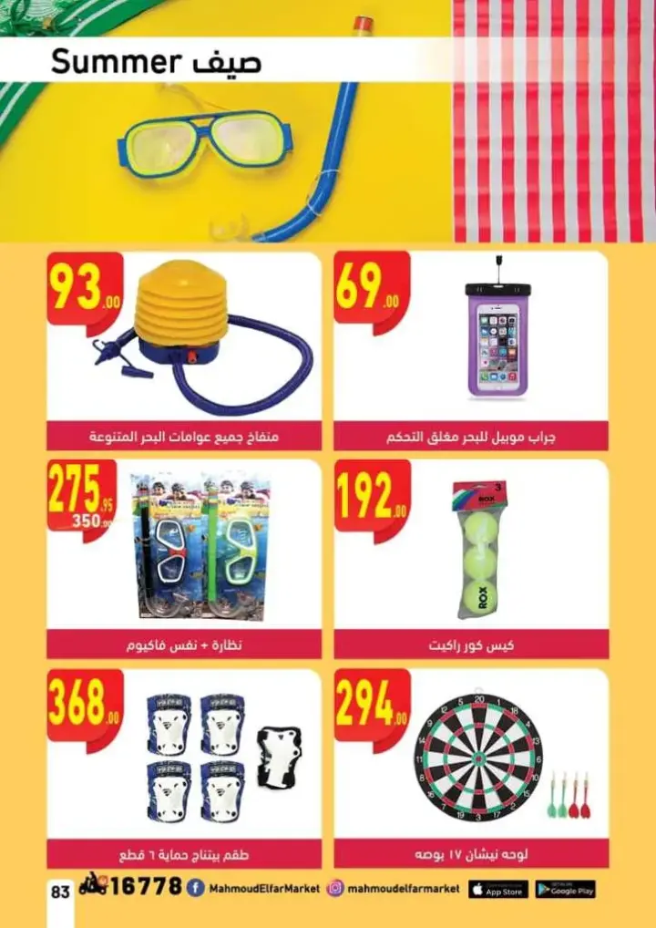 Alfar offers from May 25 until June 10, 2024 - It's Summer Time. Summer offers magazine with the largest collection of discounts and discounts