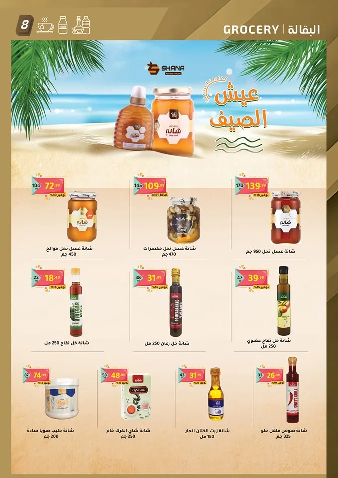 Al Habeeb Market