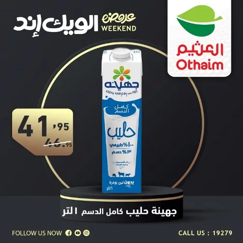 Abdullah AlOthaim Markets Egypt - Weekend Offer