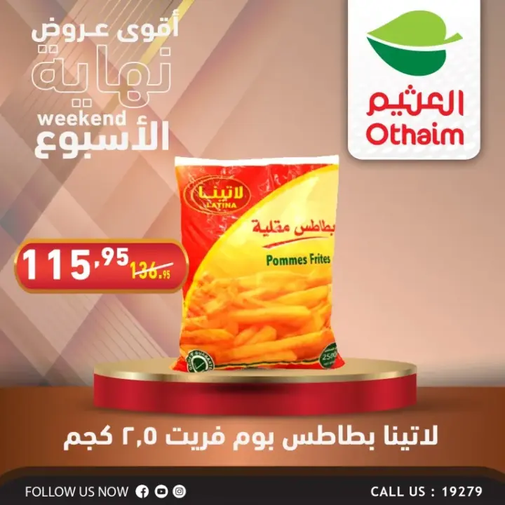 Othaim Markets - Weekend Deals from May 30th to June 1st, 2024 . The strongest weekend deals at Abdullah Al Othaim Markets Egypt . The offers are valid from today, Thursday, May 30th, 2024, until Saturday, June 1st, 2024.