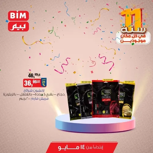 BIM MISR Offer