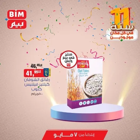 BIM MISR Offer