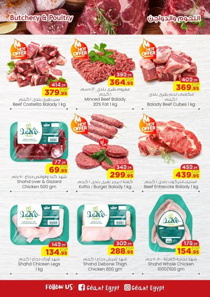 Geant offers from May 21 until June 3, 2024 - Special Offer. Our special offers from Giant Egypt.