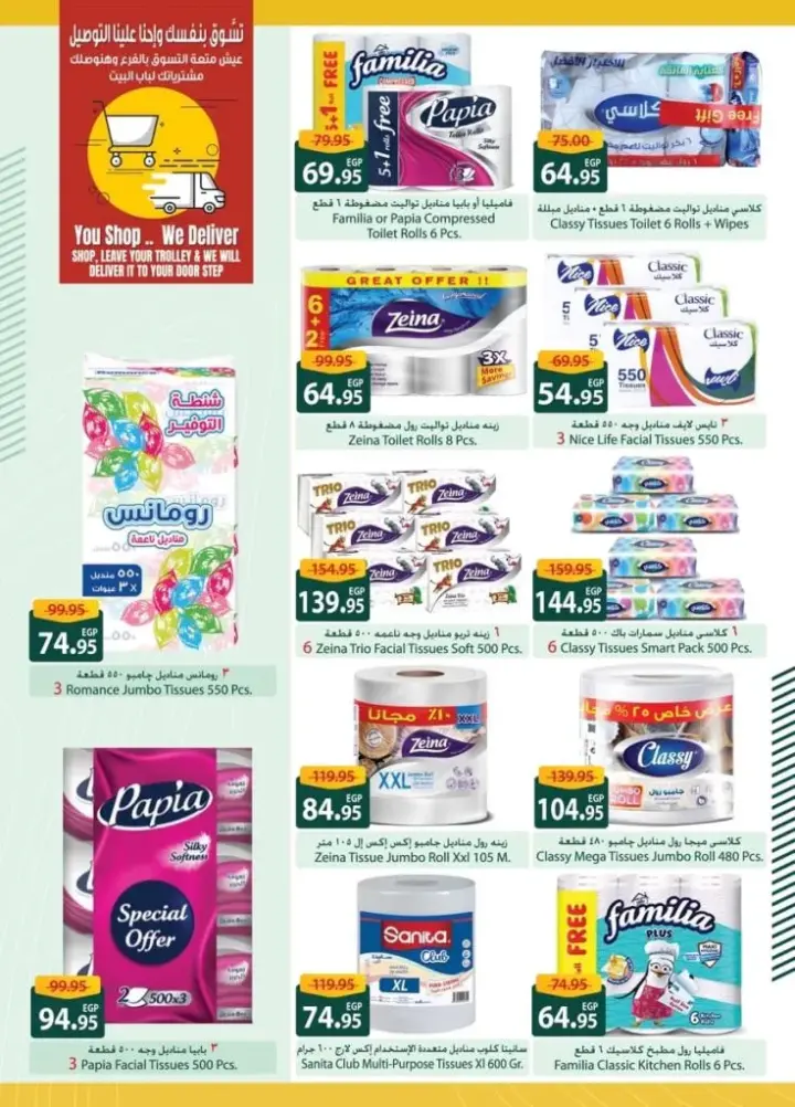 Spinneys offers - from May 27 until June 8, 2024 - Cleaning Magazine. Great discounts from Spinneys Egypt. Special and special offers in the hygiene offers magazine. The offer is valid from Monday