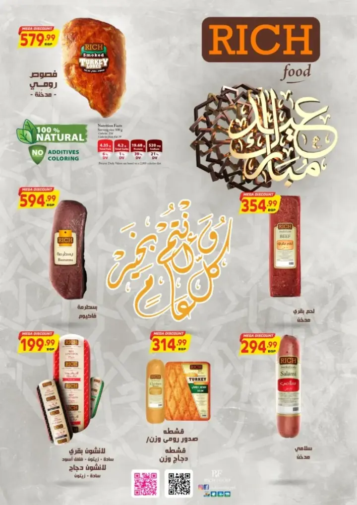 عروض سوبر ماركت الحسيني من 31 مايو و حتى 15 يونيو 2024 - Big Sale .  الآن El Husseini Supermarket تقدم أقوى العروض على طلبات البيت الأساسية