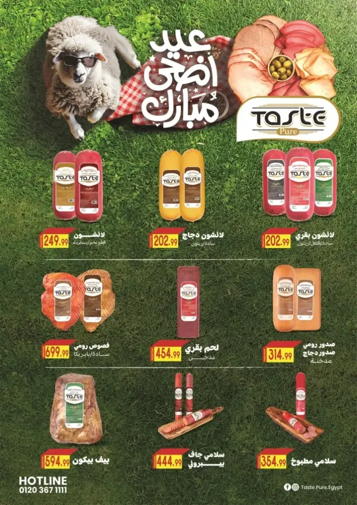 Al-Husseini Supermarket offers from May 31 to June 15, 2024 - Big Sale. El Husseini Supermarket is now offering the strongest offers on basic home orders