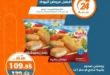 Kazyon offers Thursday, June 20, 2024 - the best offers of the day. The latest offers and discounts on freezers and detergents