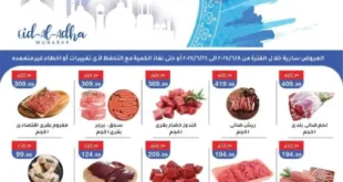 Abu Al Saud Hypermarket offers from 08 to 24 June 2024. Eid Al Adha Offers Festival at Abo El Soud Hyper Market. The offers are valid from today, Saturday