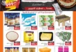 Mahalawy offers from 4 to 20 June 2024