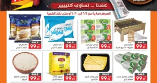 Mahalawy offers from 4 to 20 June 2024