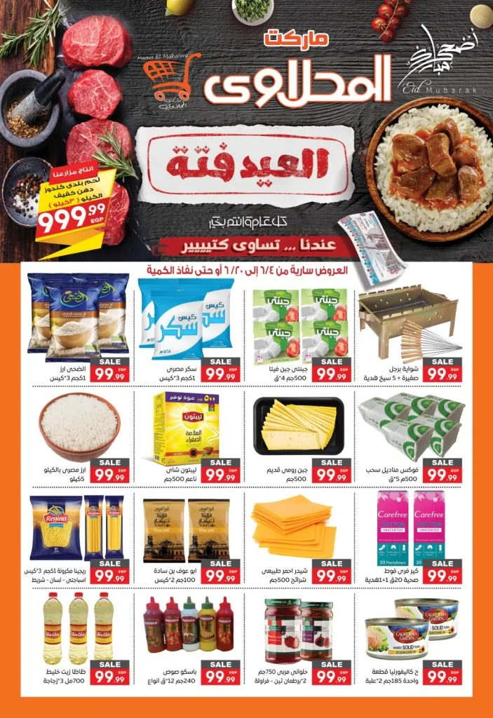 Mahalawy offers from 4 to 20 June 2024