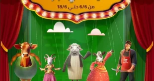 Green Tree Hypermarket offers from 06 until 18 June 2024. Prepare yourselves for Eid Al Adha at Green Tree Hypermarket. The best offers and discounts for meat and poultry with the highest quality and lowest price