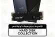 Dream 2000 offers - the best Eid Al-Adha offers. Dream 2000 Stores offers special offers on hard disks, MacBooks, and Power Banks.