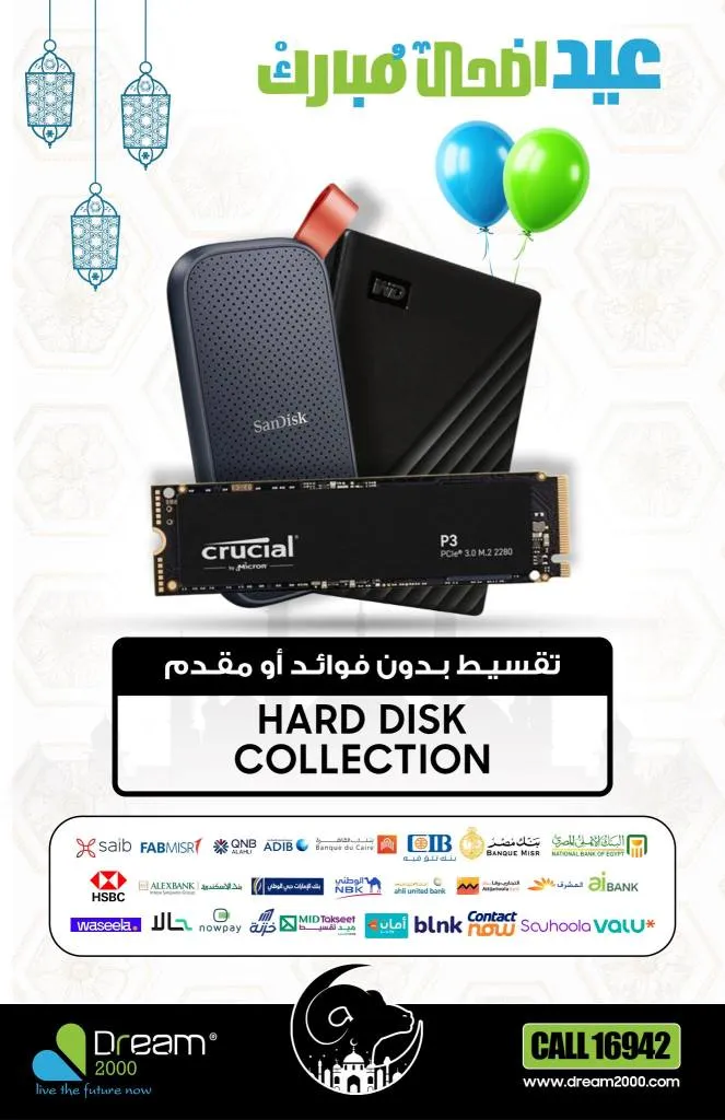 عروض دريم2000 - أقوى عروض عيد الأضحى المبارك . تقدم Dream 2000 Stores عروض خاصة علي الهارد ديسك Haed Disk و الـ ماك بوك Mackbook و الـ بور بانك Power Bank .