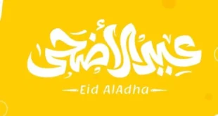 Fathallah offers on the occasion of Eid Al-Adha. Special discounts and discounts on meat, sausage, veal liver, and kofta