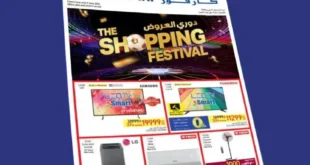 Carrefour offers from 3 to 11 June 2024 - CARREFOUR LEAFLET. Enjoy the best Carrefour offers, part two. Discounts and discounts on all home orders