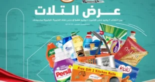 Kazyon offers are on Tuesday from June 4, 2024 until June 10, 2024. Eid preparations have begun in Kazyon. All the home essentials and needs are available in the hills offer from Kazyon