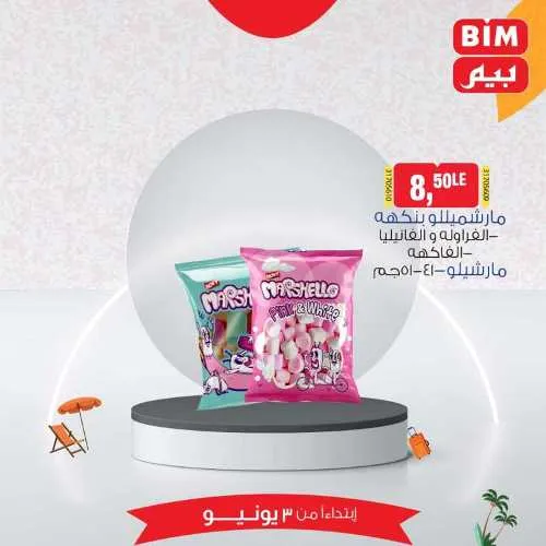 Beam weekly offers from June 3, 2024 until stock lasts. The best savings offers at BIM MISR, unparalleled discounts, don't miss the offers