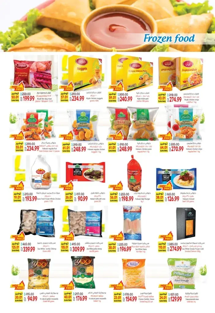 Al Husseini offers from June 28 until July 8, 2024 - Summer Sale. Summer Offers Festival from Al Husseini Supermarket