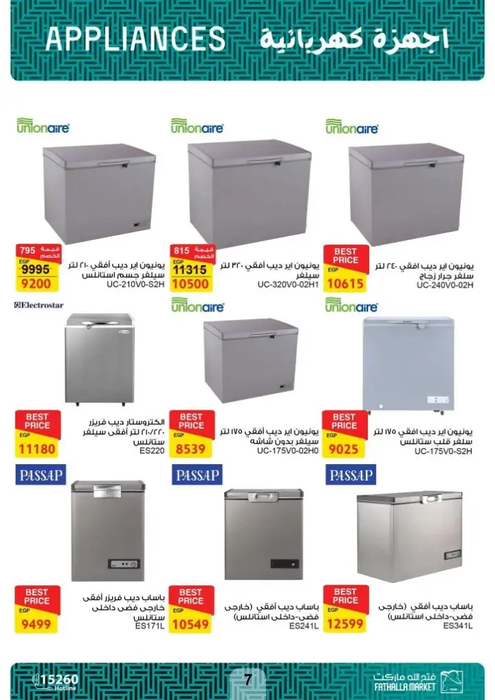 Fathallah offers - electrical appliances from 07 until 20 June 2024. Enjoy Fathalla Market magazine on electrical appliances on the occasion of Eid Al-Adha