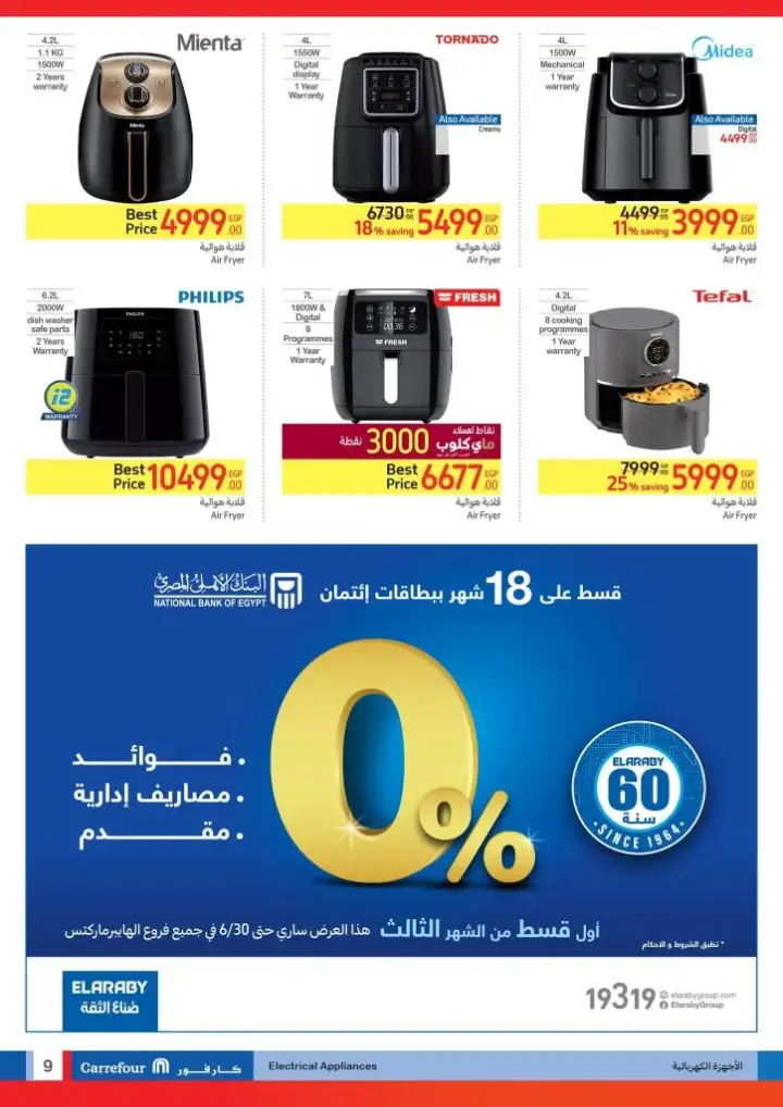 Carrefour offers - from 12 to 25 June 2024 - Part Three offers. Enjoy the best offers from Carrefour Egypt