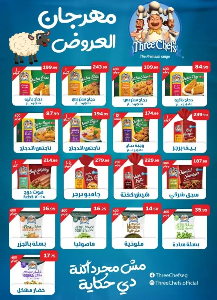 Badri offers from 04 to 20 June 2024 - Eid Al Adha Magazine. Offers and discounts from Hyper Badri