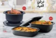 Tupperware Catalog Week 23 - Eid Al Adha Offer - Tupperware. The best Eid offers on household appliances, kitchen supplies and stainless steel. Exclusive special discounts on the occasion of Eid Al-Adha.