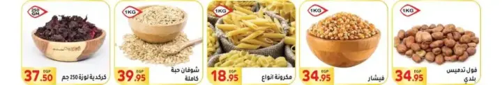 Al Mahalawy Market offers - June 30 until July 15, 2024 - Hello Summer. El Mahalawy Market's latest offers have arrived