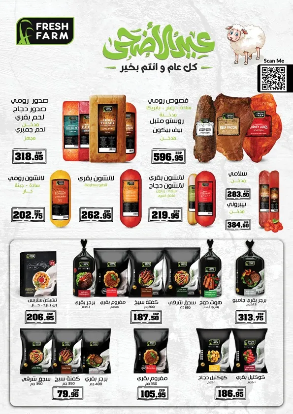 Al Hawari Offers - Monthly Magazine from June 15 until July 11, 2024. On the occasion of Eid Al-Adha, special discounts at Al Hawari