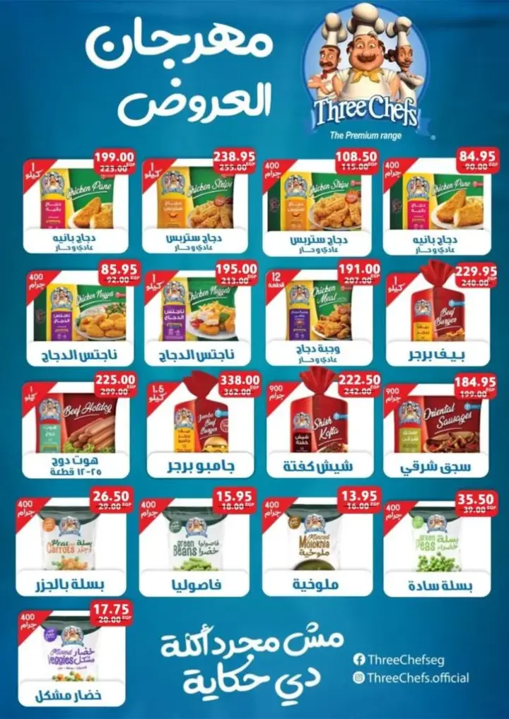 Al Alaf offers from 4 to 15 June 2024 - Eid Al Adha offer. Eid Al Adha offers magazine arrived from Al Allaf Market.