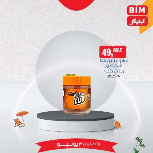 Beam weekly offers from June 3, 2024 until stock lasts. The best savings offers at BIM MISR, unparalleled discounts, don't miss the offers