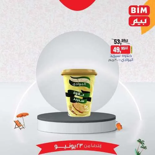 Beam offers Sunday, June 23, 2024 - prices not anywhere. The sure choice in BIM MISR. Catch our offers in all Beam branches